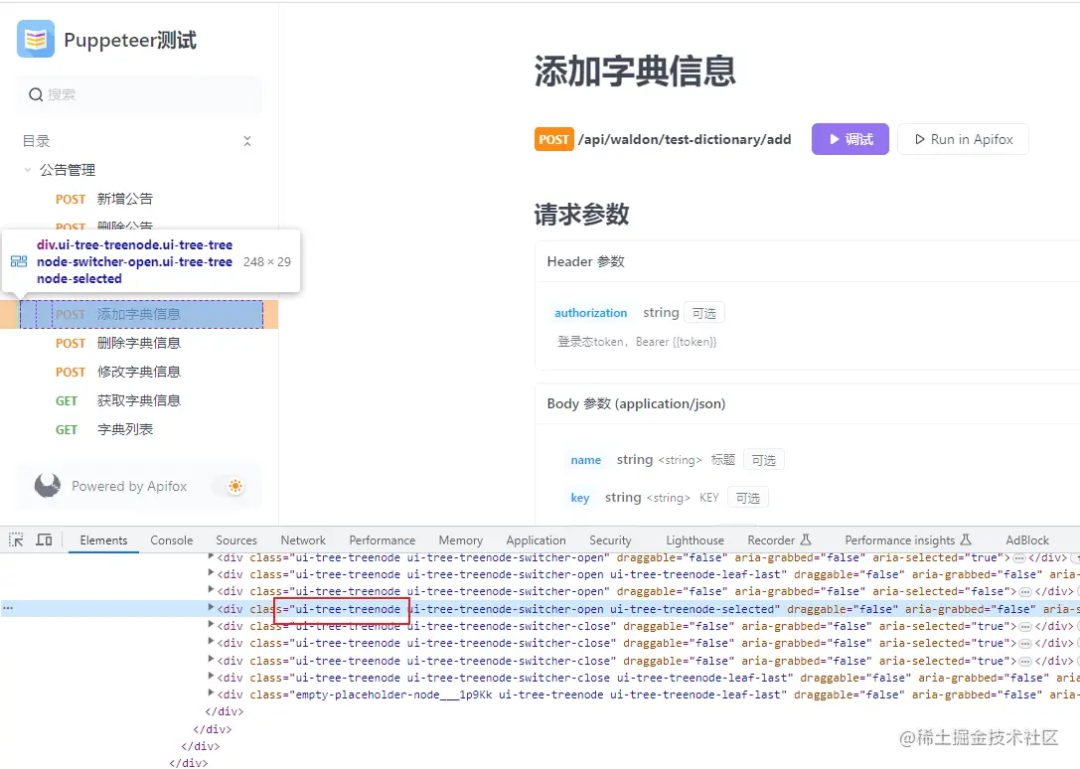 AI框架LangChain实战 配图 17