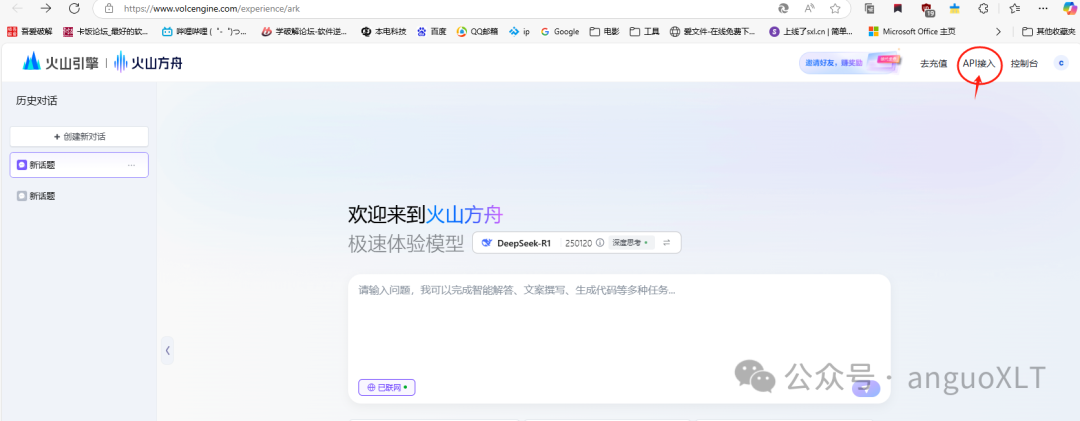 Ai大模型agent LangChain入门环境搭建2025最新 配图 11