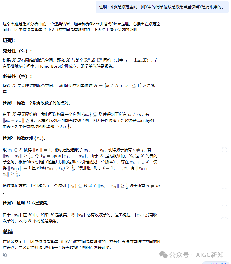 万字一手实测Prover-V2-671B数学证明模型 配图 30