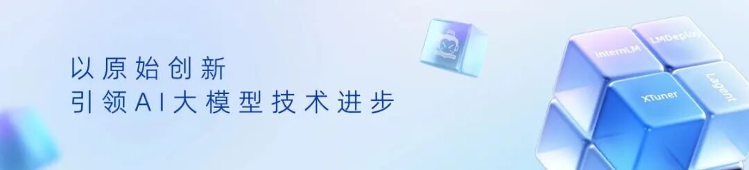 【全网首发】Llama3  微调项目实践与教程（XTuner 版）