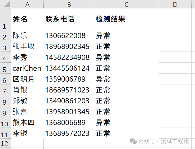 电话本智能整理，Kimi助你一键到位 配图 5
