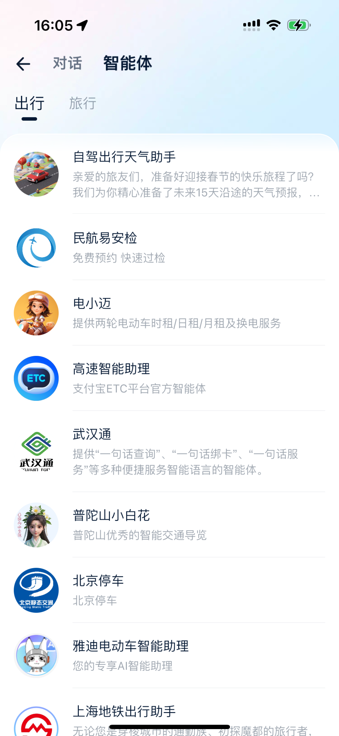 支付宝 AI 出行助手高效研发指南：4 人团队的架构迁移与提效实战 配图 6