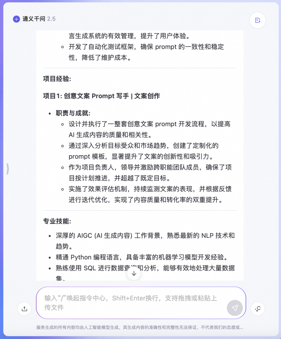 小小 Offer ，拿捏🫴 配图 11