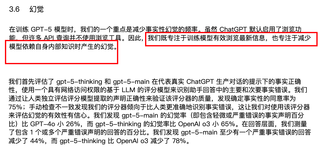 GPT-5 屠榜式发布，从提示词到智能体能力这六大方面值得关注 配图 9