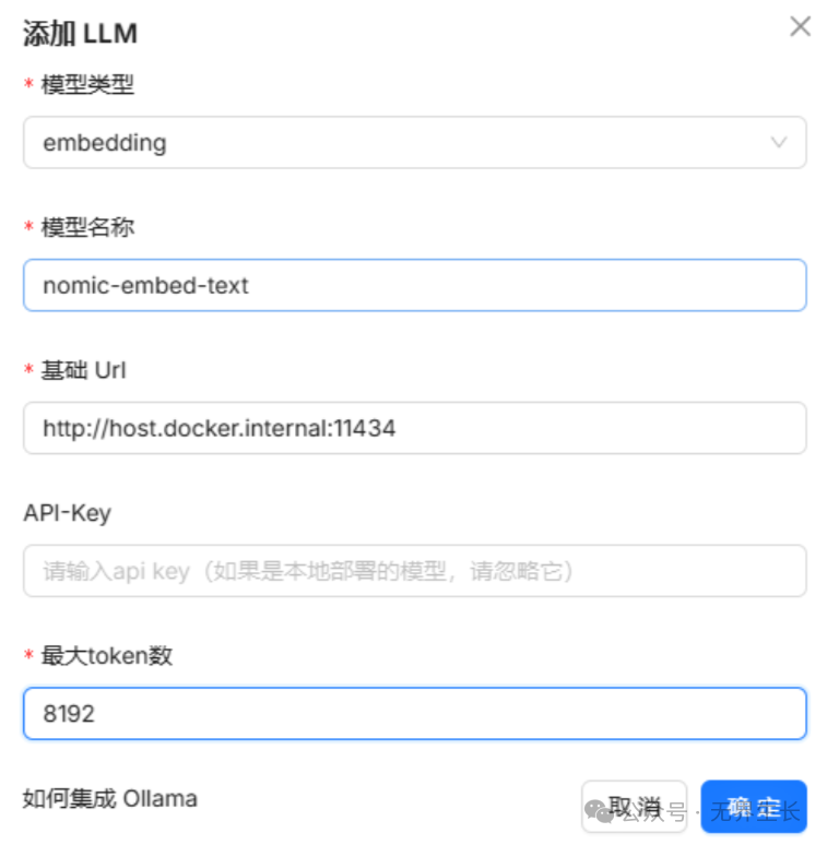在Windows上使用RAGFlow+Ollama+Qwen2.5，搭建医疗问诊助手（附相关数据集和案例） 配图 4