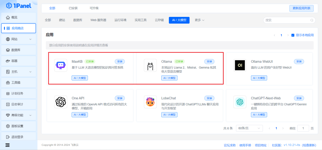 如何本地部署AI模型？ 配图 19