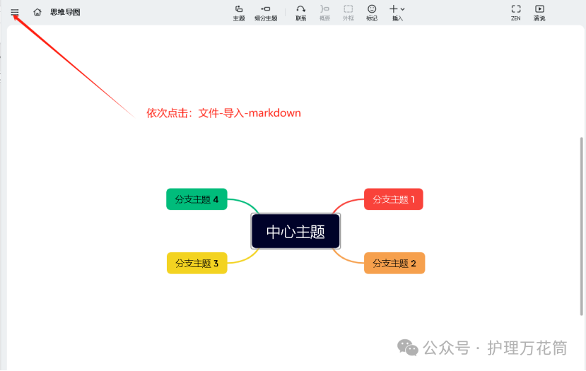 deepseek与代码软件的搭配使用 | 以xmid为例 配图 8