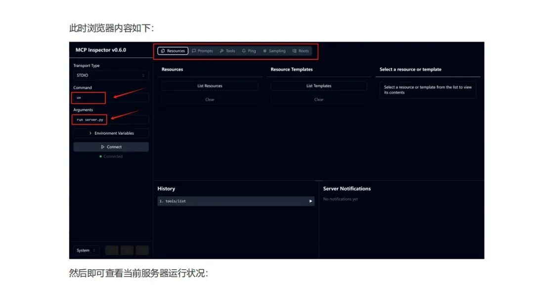 MCP：颠覆AI交互的新革命，你真的懂了吗？MCP从零到一实战指南！ 配图 42