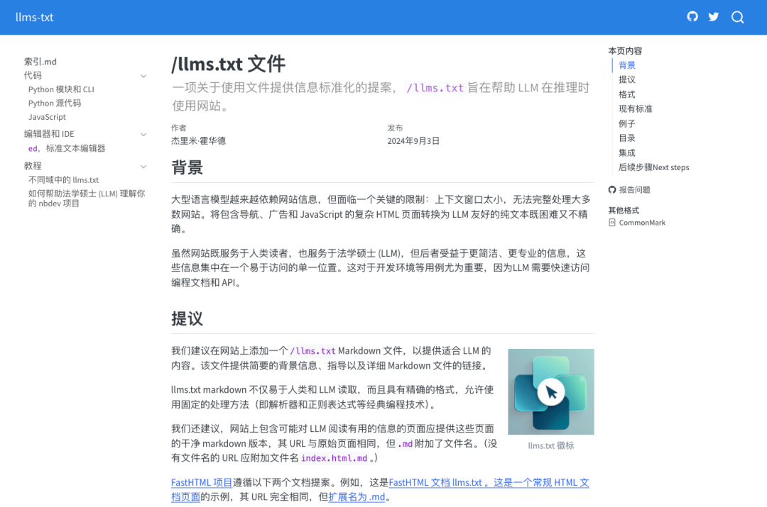 尤雨溪宣布：Vue 生态正式引入 AI！ 配图 3