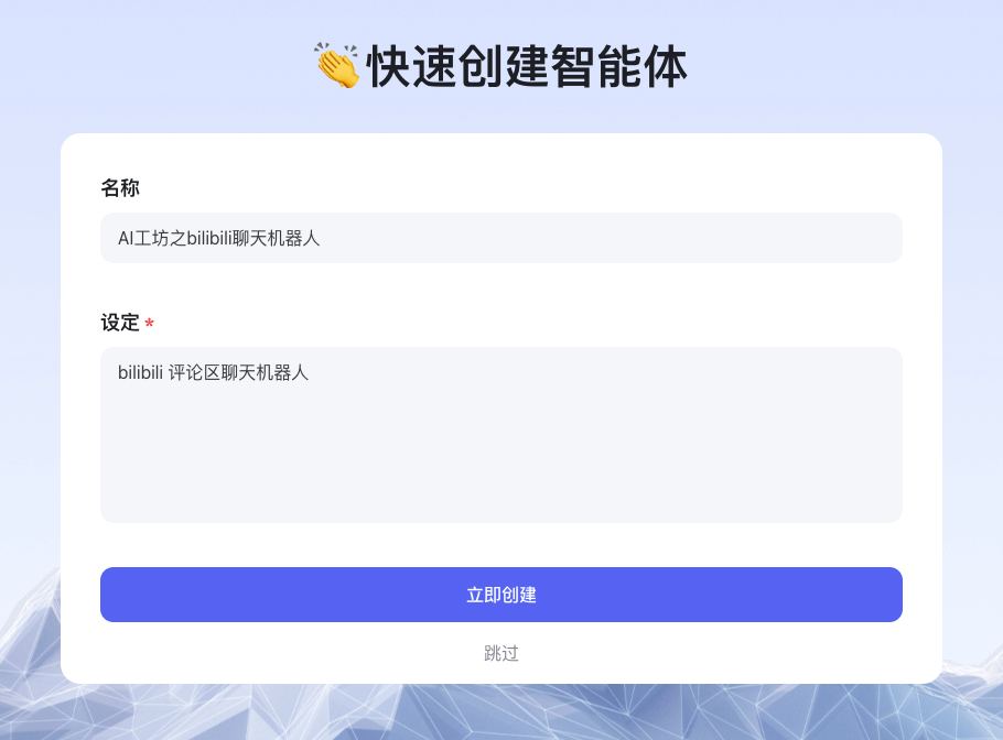 文心智能平台（AgentBuilder）智能体构建手册（万字长文） 配图 93