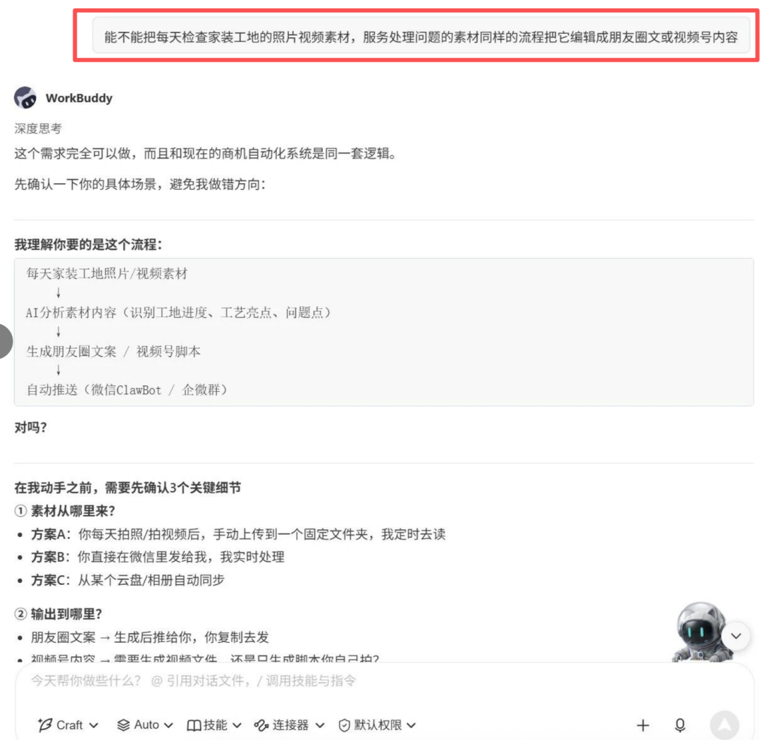 营销增长
