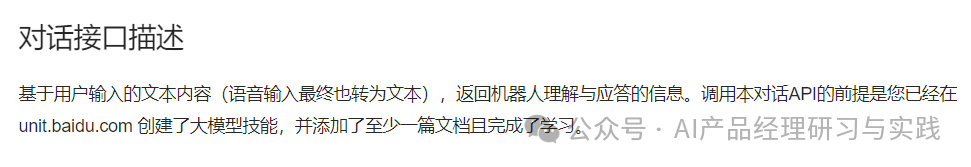 AI+智能客服：大模型可落地的最成熟场景之一 配图 107