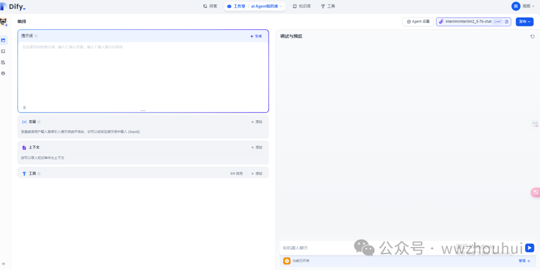 dify案例分享-知识库增强检索 配图 15