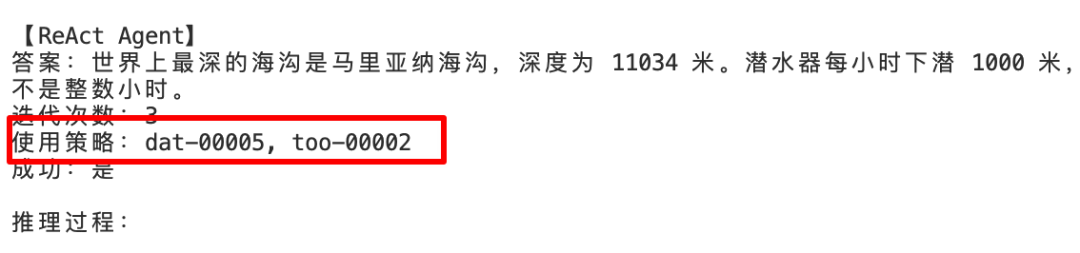 实战·Agentic 上下文工程（下）：实现一个可自我学习与进化的智能体原型 配图 16