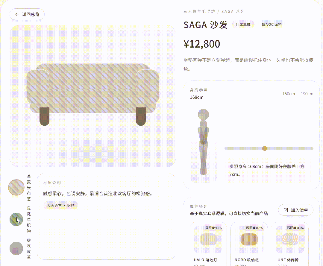 材质切换
