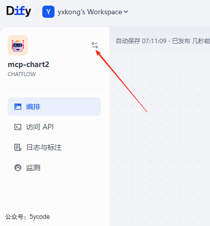 Dify 1.6.0 重磅上线：原生MCP 双向集成、结构化输出升级！ 配图 16