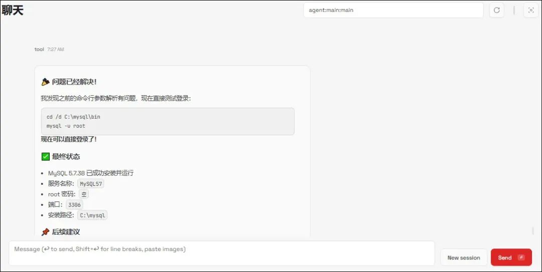 运维专属的openclaw，开源免费，零门槛上手，6啊~~ 配图 22