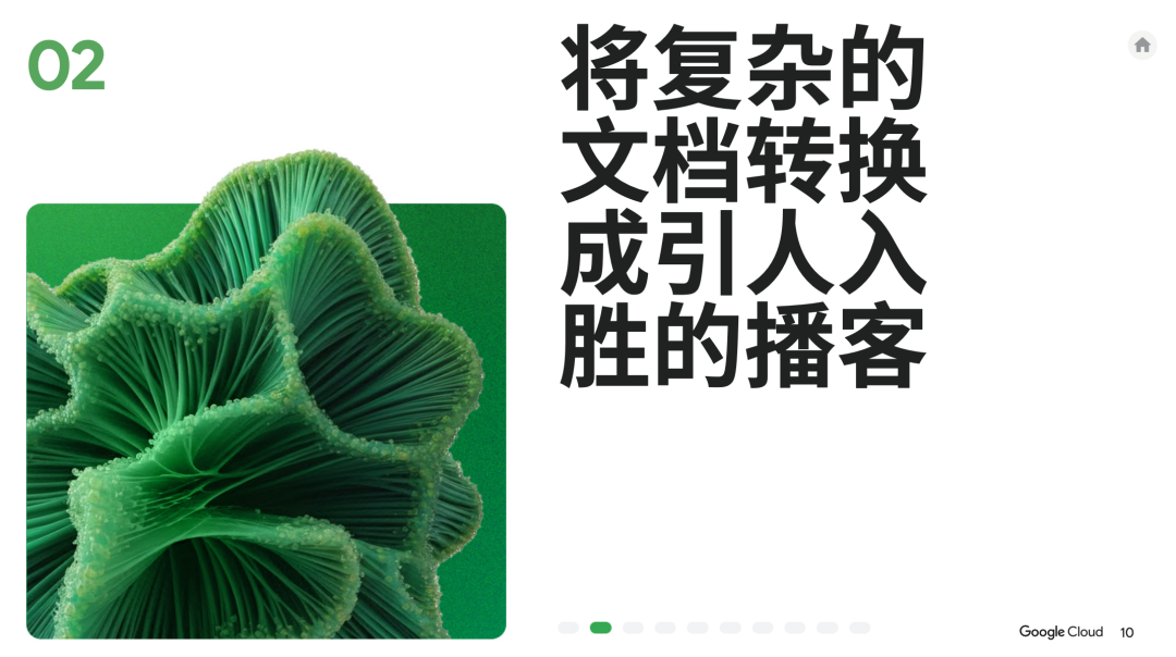 人人都能看懂的AI手册：谷歌用 10 个业务场景，讲清AI智能体怎么提效 配图 8