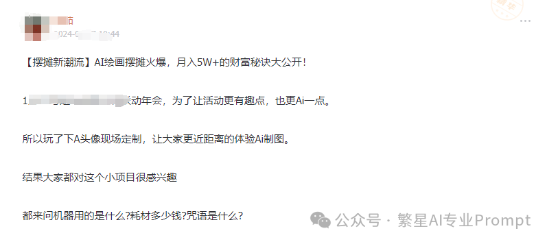 2024年AI相关增收三大方向分析 配图 2