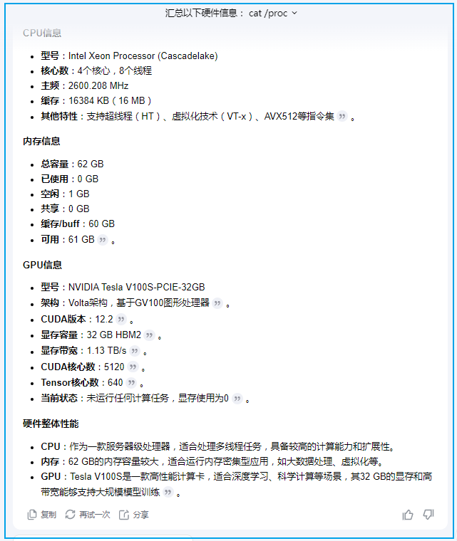AI 本地部署中的 ollama 是什么？ 配图 5