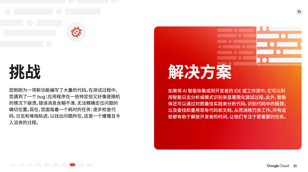 人人都能看懂的AI手册：谷歌用 10 个业务场景，讲清AI智能体怎么提效 配图 33
