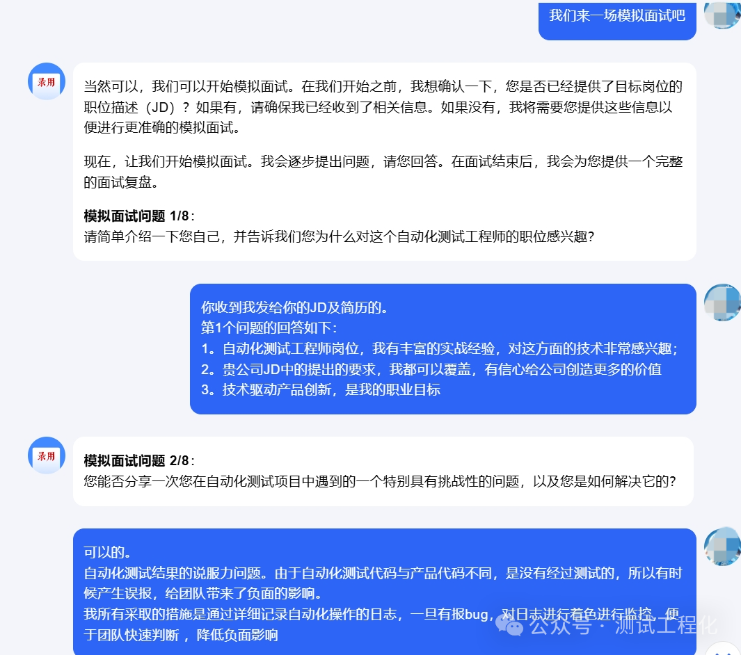 Kimi AI 模拟面试，助你挖掘个人潜力 配图 3