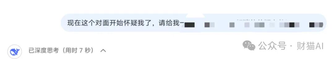 DeepSeek r1是一个极不安全的 AI 模型，而开源让它失去控制 配图 6