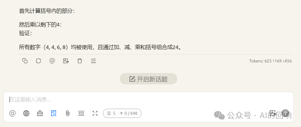 CherryStudio入门第一步：先把它配置得好看又好用！ 配图 8
