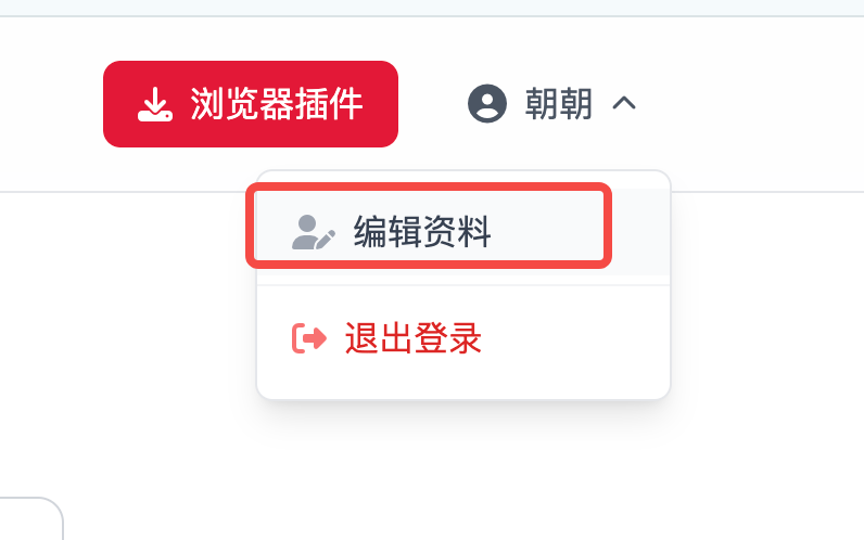 提示词散落在各个文档！怒肝两天上线了这个提示词管理网站，还有插件！ 配图 6