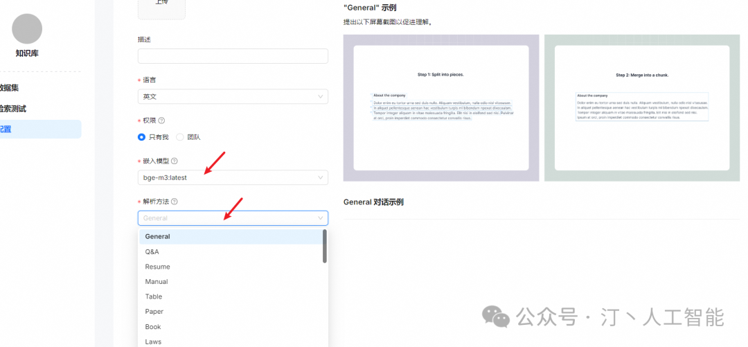 RAG+Agent人工智能平台：RAGflow实现GraphRA知识库问答，打造极致多模态问答与AI编排流体验 配图 13