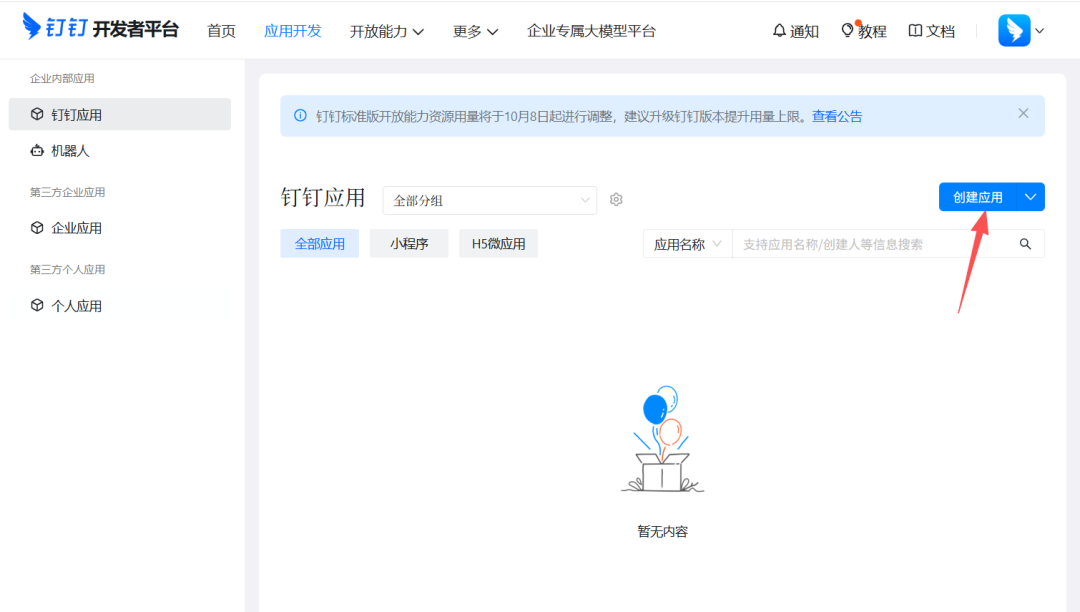 不需要Mac mini，花一杯咖啡的钱几分钟开箱即用玩转 Clawdbot 配图 18