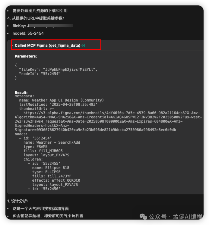 重磅！腾讯首发国产 Cursor，CodeBuddy 一键生成小程序 配图 21
