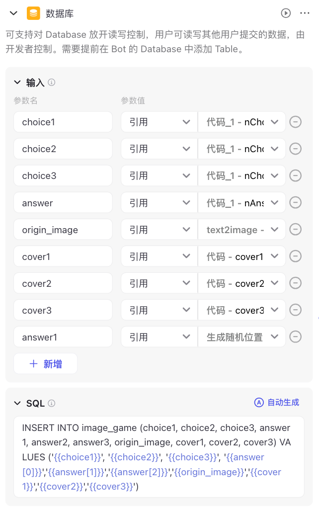 最新扣子(coze)实战案例  >拼图游乐馆< 荣获大赛【天马行空】奖,完全免费教程 配图 53