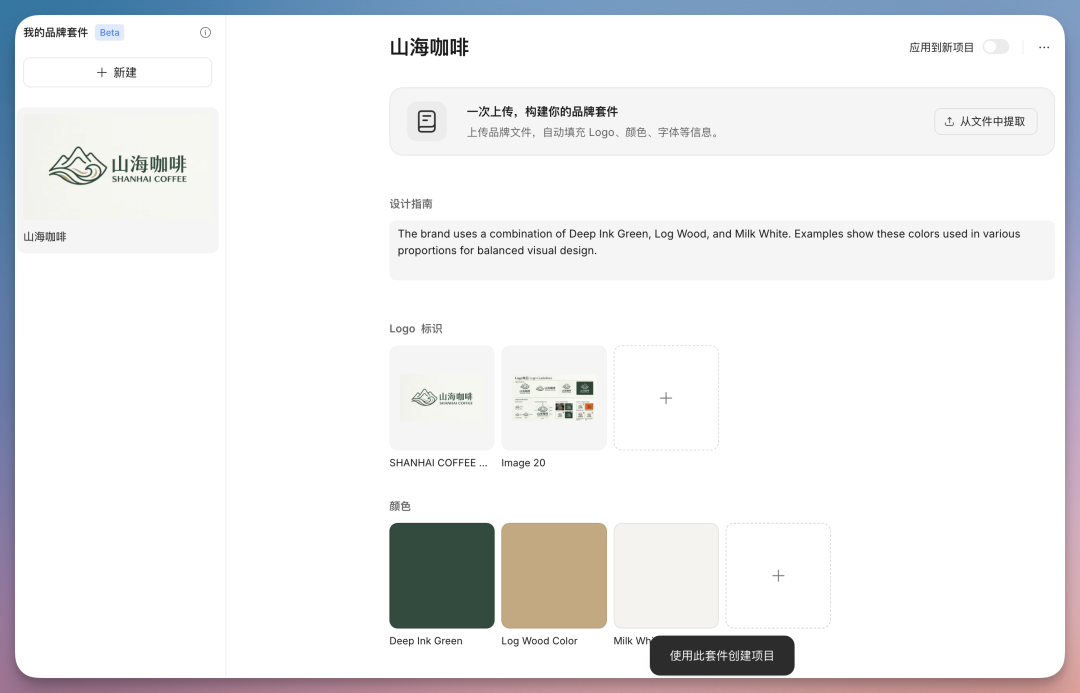 Image2 的六大生产级场景，电商、营销、品牌，重新定义 AI 绘画，绝了！ 配图 25