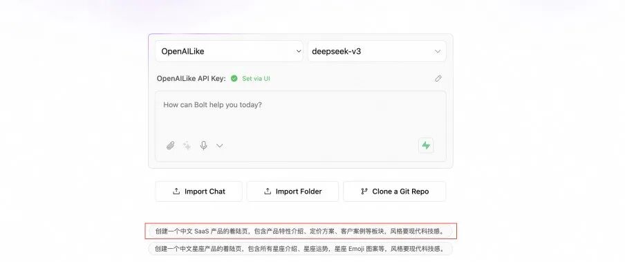 超强辅助，Bolt.diy 一步搞定创意建站 配图 9