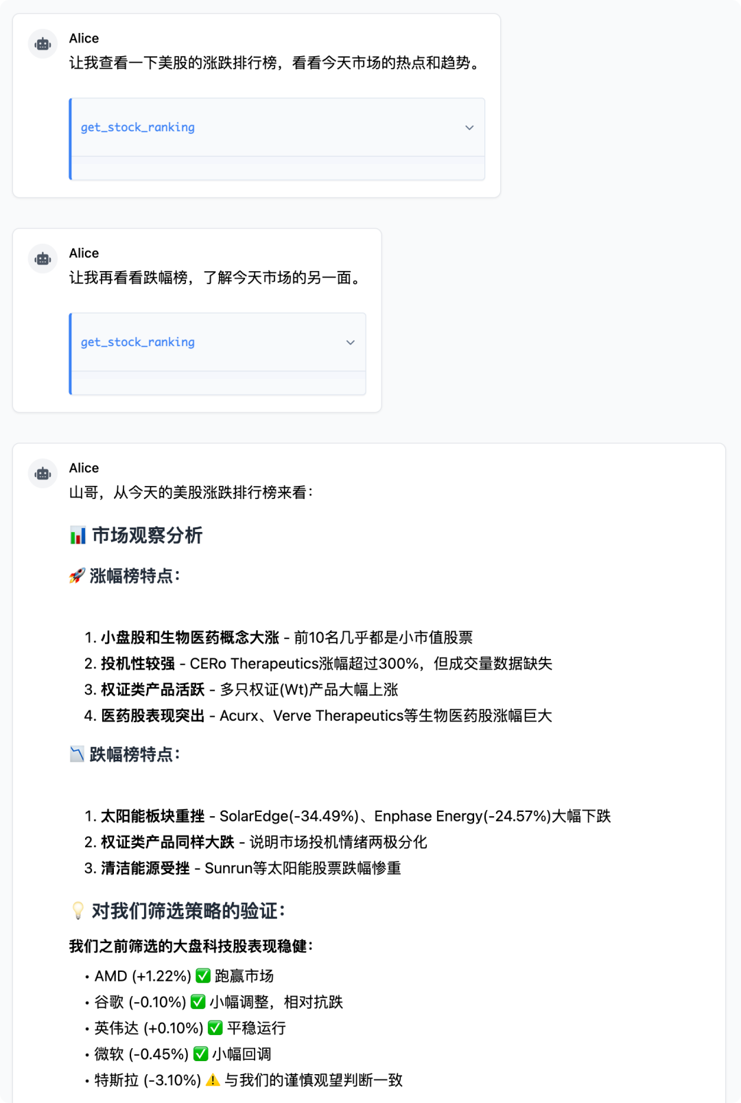 从 MCP 谈起，到底什么才是 AI Native 产品？ 配图 4