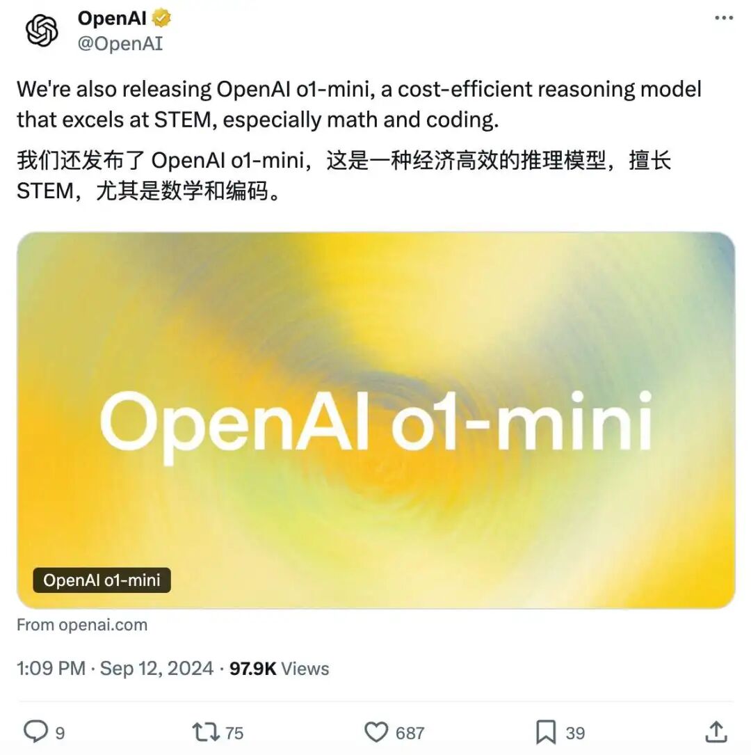 重磅！OpenAI正式发布博士水平的推理模型o1！附详细说明 配图 2