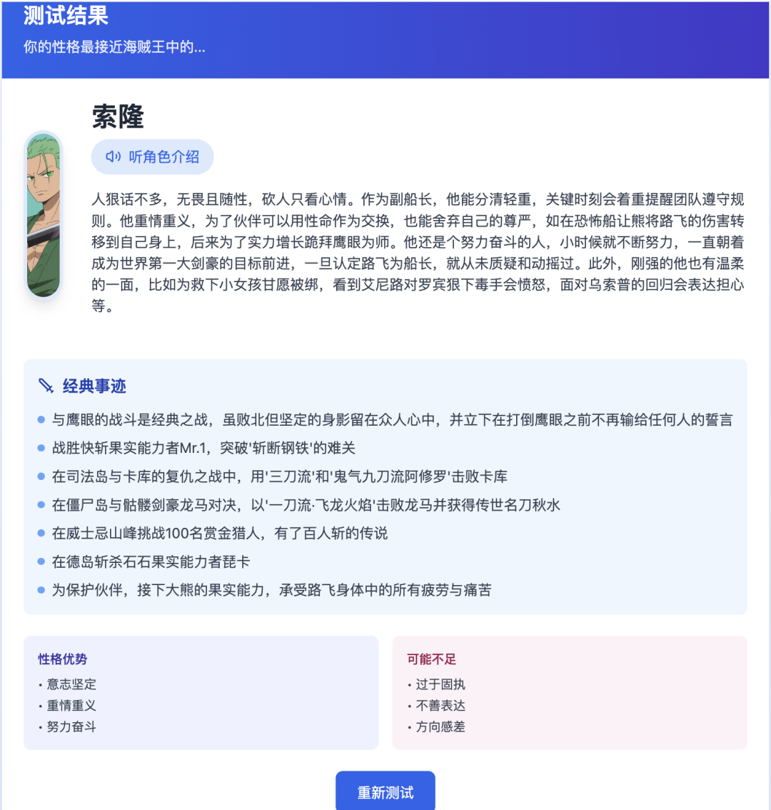 字节的 AI Agent 效果如何？9 个实测案例 配图 19