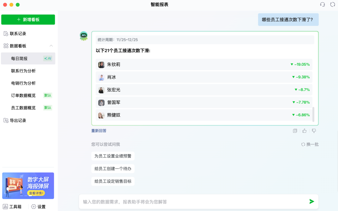 一文分享 ChatBI 实践经验 配图 10