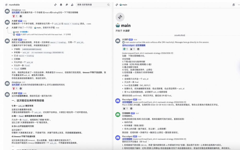 OpenClaw 实战：一个人、一台 Mac、六个 AI Agent — 从"能聊天"到"能干活"的工程实战 配图 21