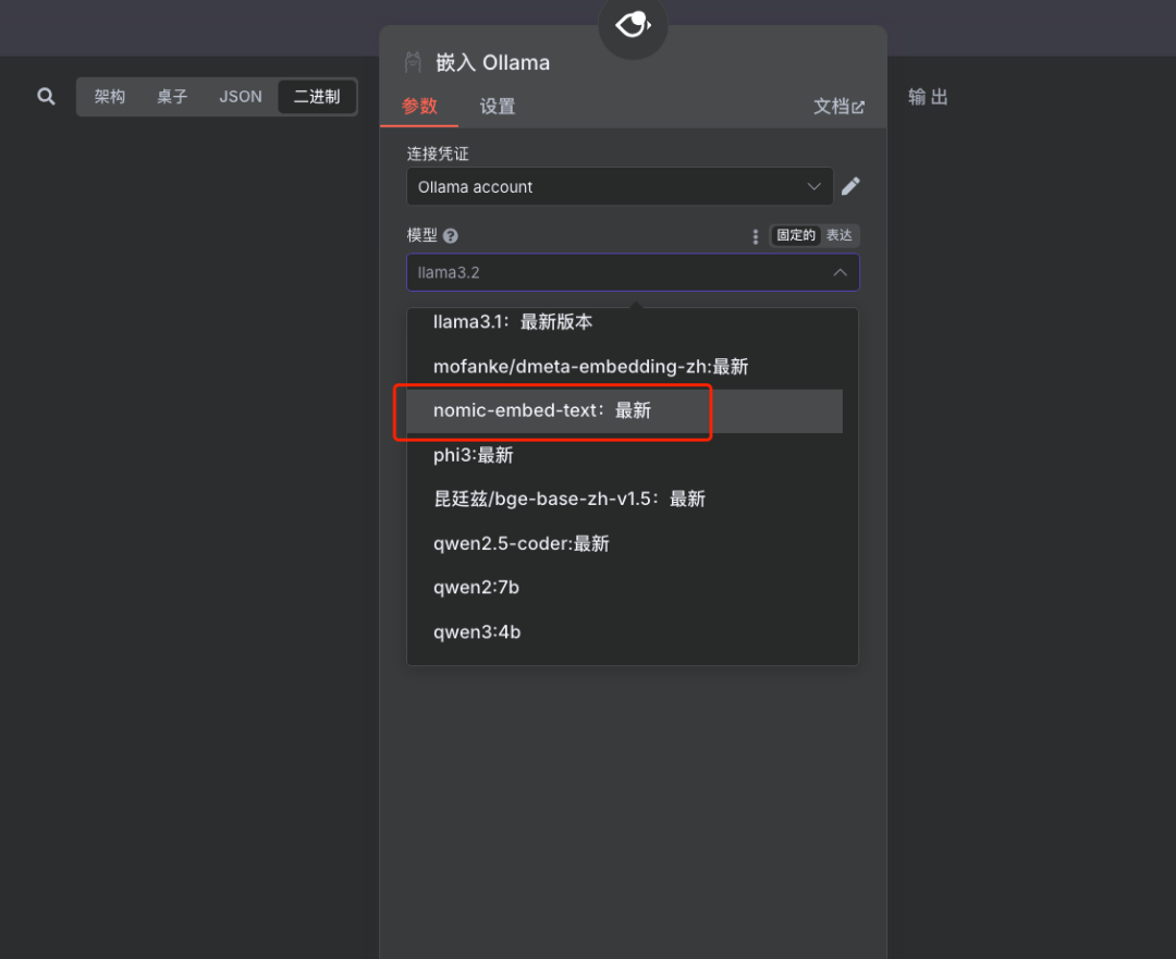 用Milvus构建RAG系统，N8N VS dify 如何选？ 配图 33