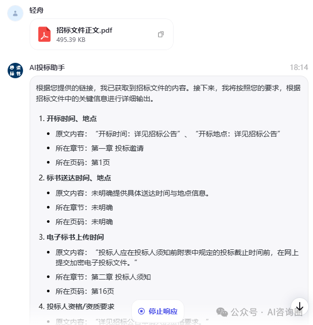 扣子Coze智能体开发实战教程 | 智能体开发 配图 16