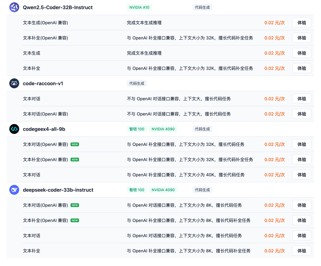 开源！轻量！AI 代码助手插件 Continue 使用体验如何？ 配图 13