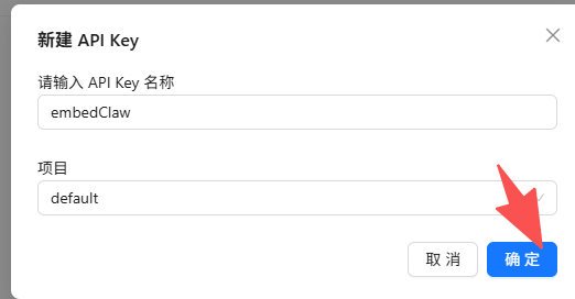 怎么把 EmbedClaw 从 Qwen 扩到五款国产大模型！启明云端乐鑫代理及方案商 配图 17