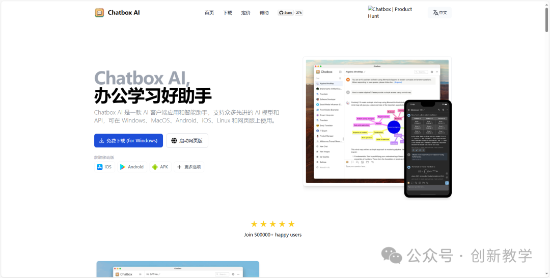 DeepSeek大模型本地部署全攻略：从工具选择到可视化操作 配图 11