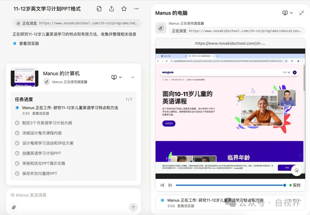 Manus 的胜利是产品的胜利 配图 4