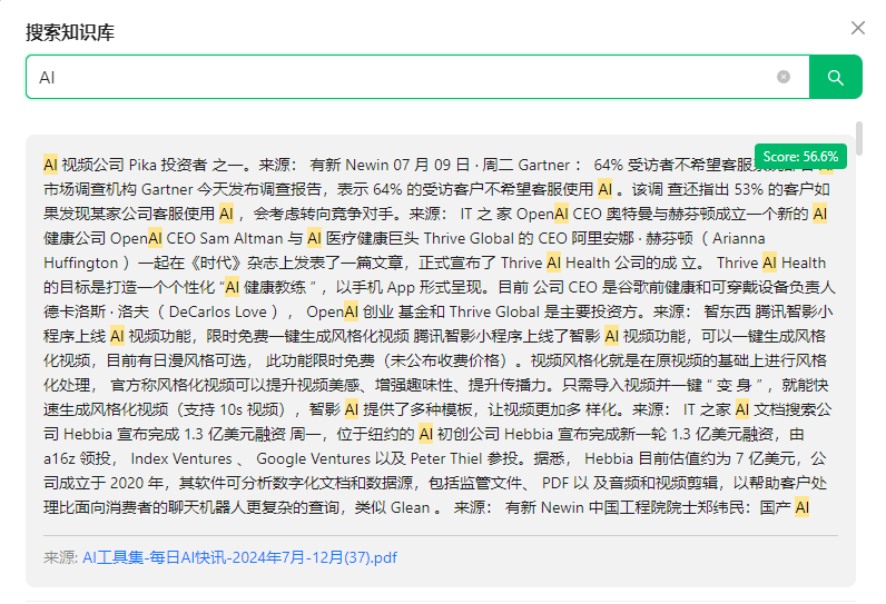 DeepSeek最强外挂！用知识库给AI喂数据，让它更懂你 配图 31