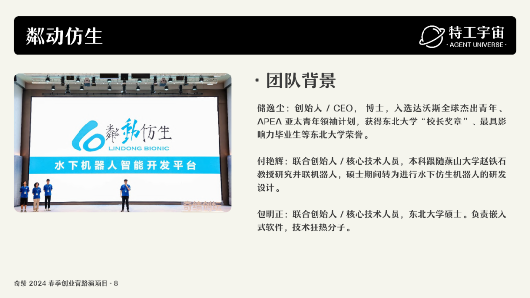 深度研究了奇绩创业营的 53 个项目，我们做了一份详细图谱，并得出这些结论 配图 24