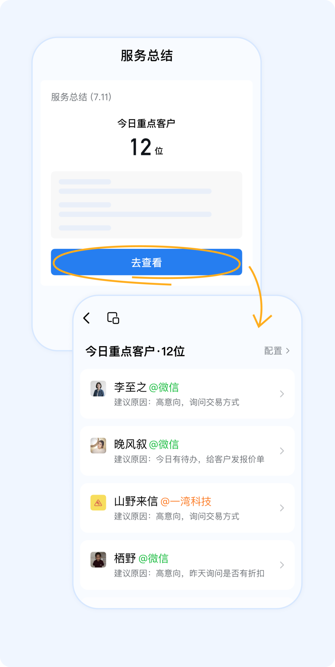 差点错过的商机，被一个AI捞回来了 配图 3