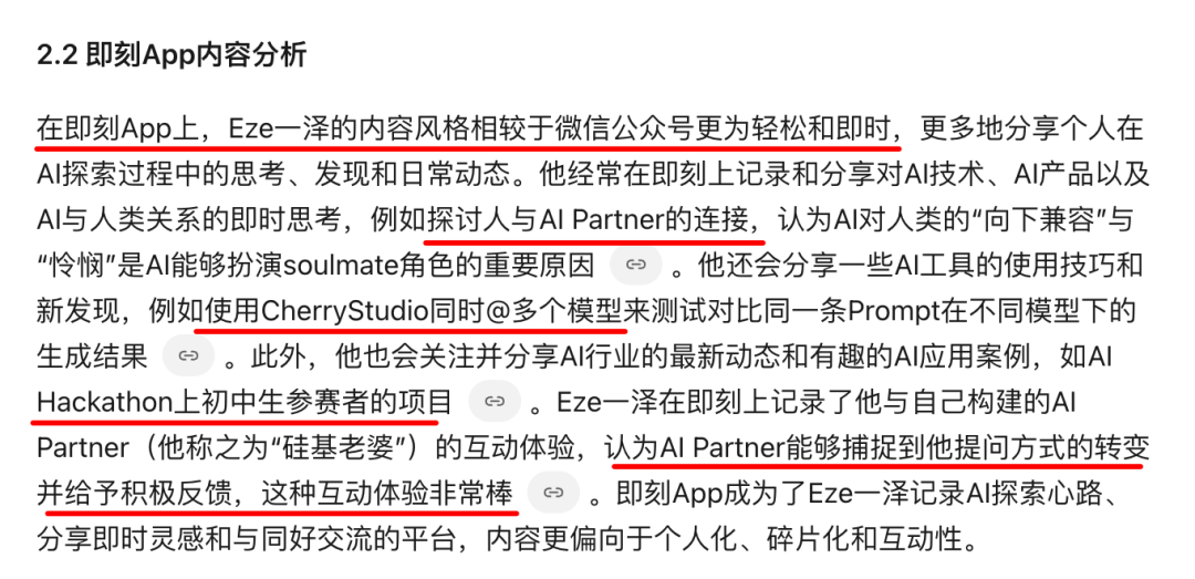 万字盘点2025上半年，值得推荐的AI模型与产品清单 配图 39